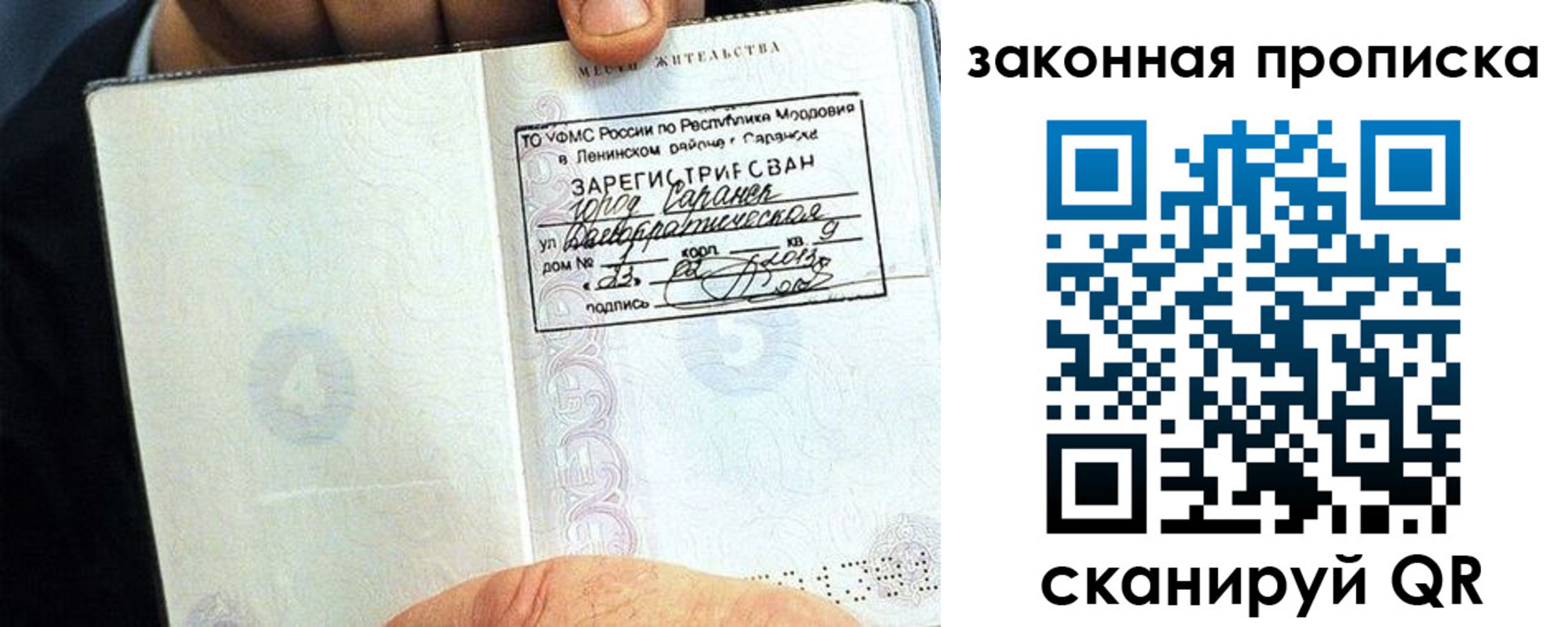 временная регистрация надежно в Навашино
