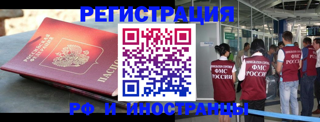 временная регистрация 2025 в Навашино