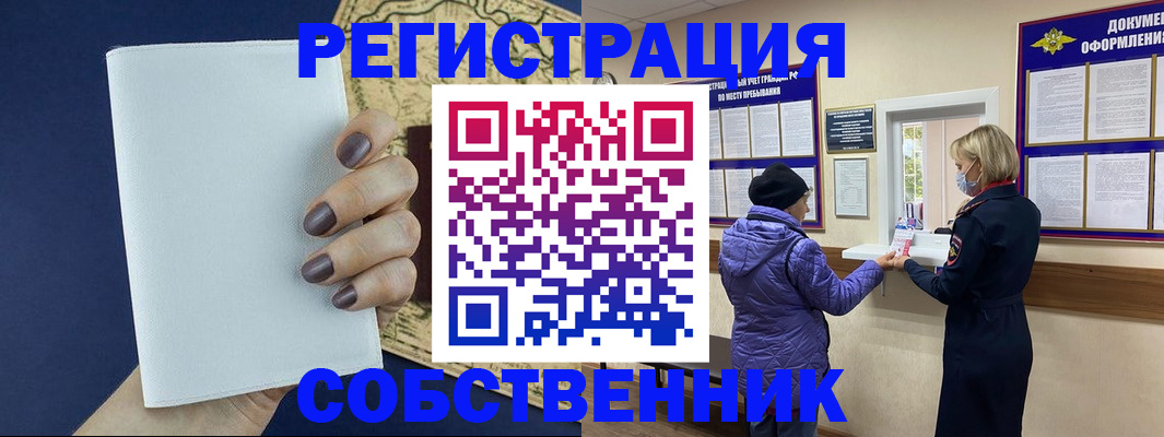 временная регистрация законно в Навашино