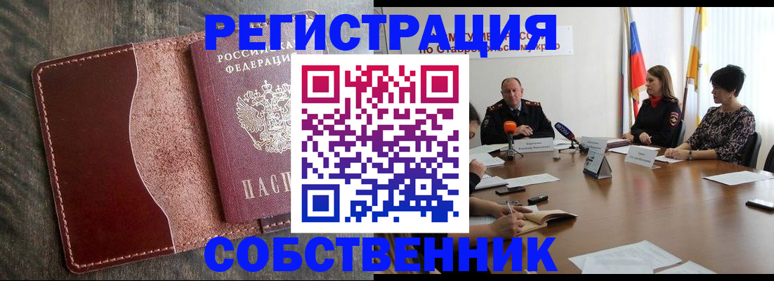 прописка для кредита в Навашино